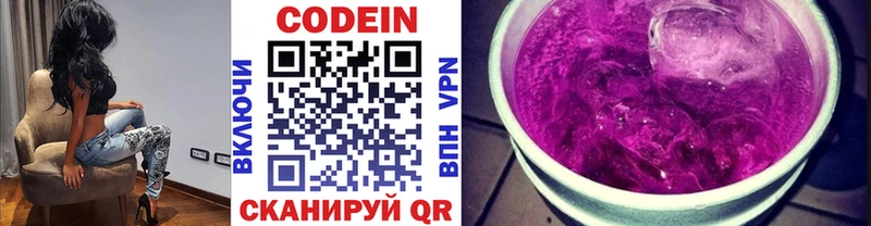 купить наркоту  Руза  Кодеиновый сироп Lean Purple Drank 