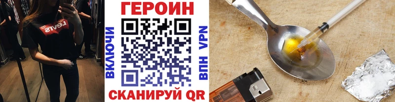 ГЕРОИН белый  Руза 